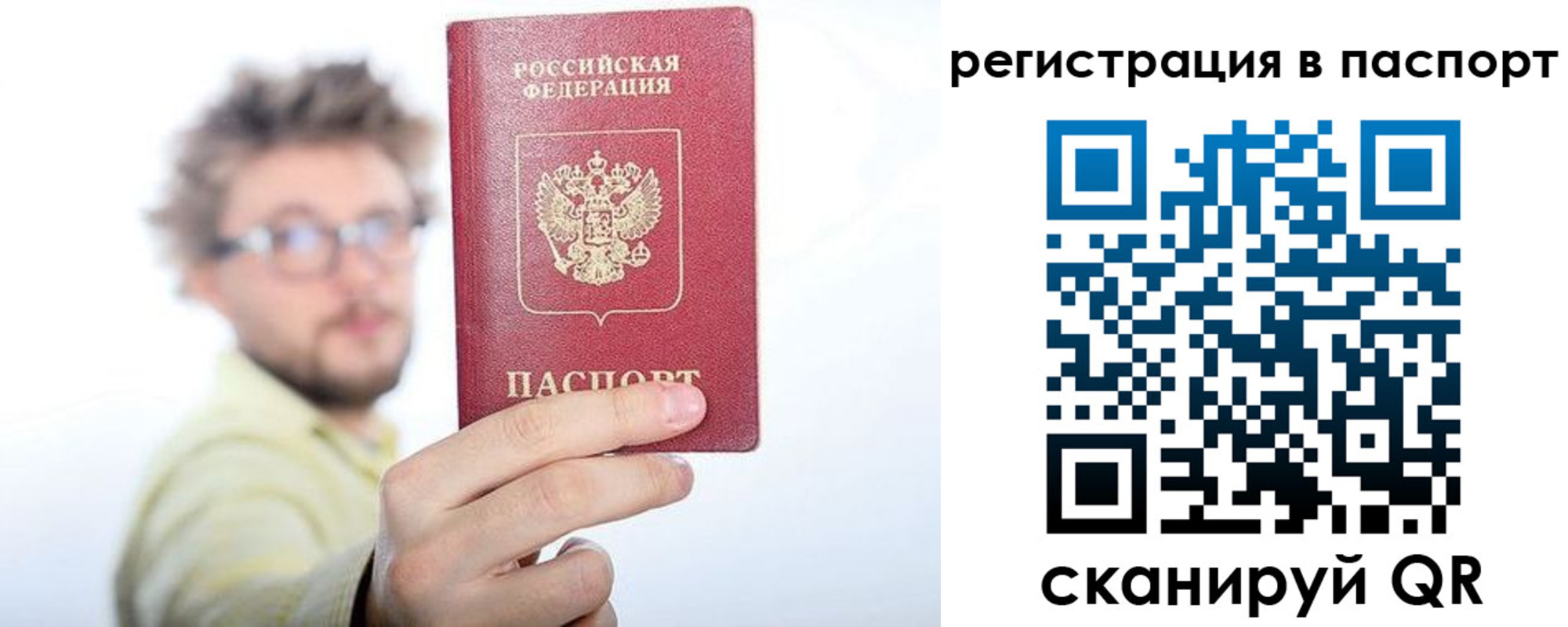прописка в квартире в Верхнем Уфалее