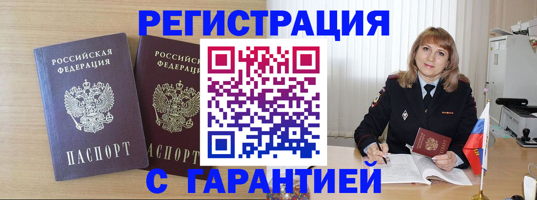 временная регистрация недорого в Верхнем Уфалее